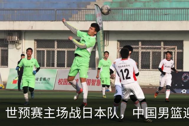 世预赛主场战日本队，中国男篮迎来一场意志力与抗压能力的考验