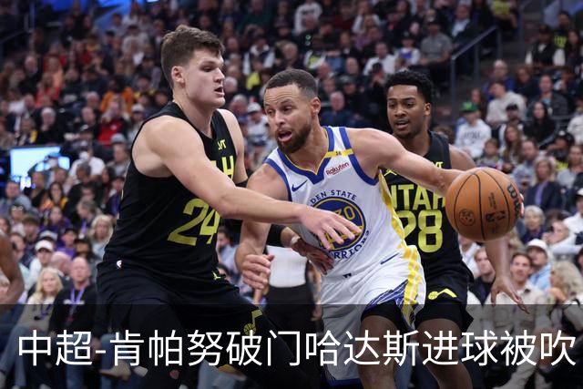 中超-肯帕努破门哈达斯进球被吹 铜梁龙1-0津门虎