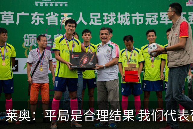 莱奥：平局是合理结果 我们代表葡萄牙，将尽全力在世界杯走更远