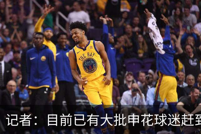 记者：目前已有大批申花球迷赶到大连，李可复出还需要一点时间