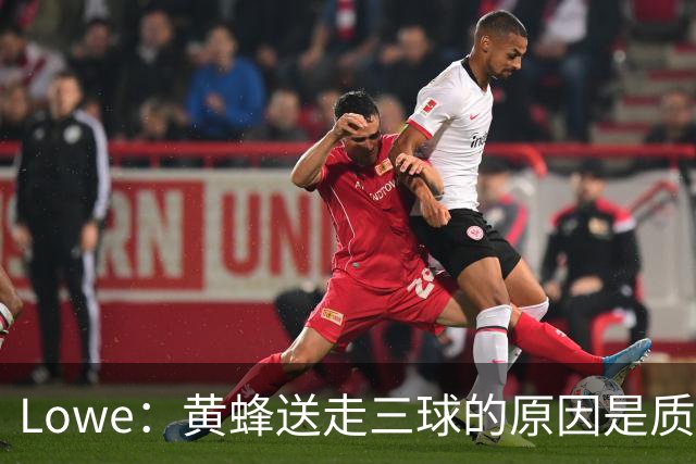 Lowe：黄蜂送走三球的原因是质疑他的对抗强度&硬仗能力